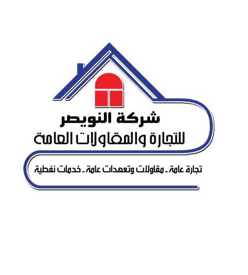 شعار النويصر